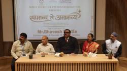 नकारात्मक ऊर्जा घालवण्यासाठी काळी मेणबत्ती ? अंध उद्योजक भावेश भाटियांचा मार्केटिंग फंडा ऐकून थक्क व्हाल