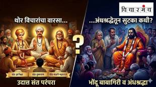 Ashok Kharat fake baba case Maharashtra | Superstition in Maharashtra news | Warkari Sampraday vs Bhondu Giri | Anti-Superstition Law Maharashtra impact