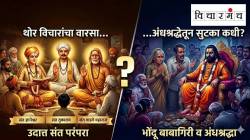 भोंदू खरात प्रकरणातून महाराष्ट्र धडा शिकेल का?