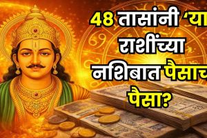 Surya Nakshatra Parivartan 2026