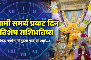 Swami Samarth Prakat Din 2026