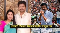 Thalapathy Vijay Net Worth: थलपती विजयची ६०३ कोटींची संपत्ती, आलिशान गाड्या अन् पत्नीला दिलंय कोट्यवधींचं कर्ज