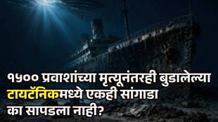 Titanic Wreck Human Remains Mystery