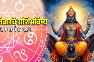 Today Horoscope 21 March 2026 In Marathi