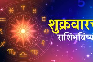 Today Horoscope 27 March 2026 In Marathi