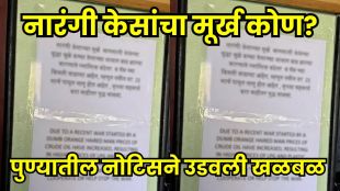 Pune Hotel Viral Notice on LPG Price Hike