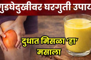 Turmeric Milk for Joint Pain