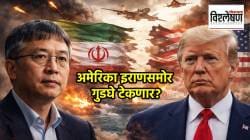 इराणविरुद्धच्या युद्धात अमेरिकेचा पराभव होणार? चिनी प्राध्यापकाच्या भाकिताने खळबळ का उडाली?