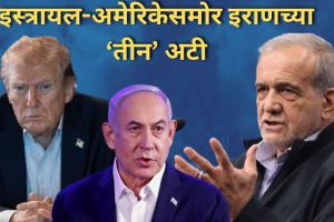 USA Israel- Iran War