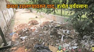 Ulhasnagar Murder Suicide Case | उल्हासनगर सफाई कर्मचारी हत्या आणि पत्नीची आत्महत्या, ठाणे पोलीस, क्राईम न्यूज
