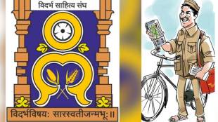 Vidarbha Sahitya Sangh Election Gadchiroli Bogus Voting | विदर्भ साहित्य संघ निवडणूक गडचिरोली बोगस मतदान भाजप नेता