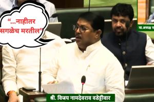 vijay-wadettiwar-speech-maharashtra-assembly-ashok-kharat-case