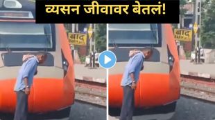 vande-bharat-express-barh-station-accident-tobacco