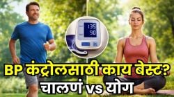 ब्लडप्रेशर कमी करण्यासाठी चालणं की योग? कोणता पर्याय बेस्ट; डॉक्टरांचा सल्ला जाणून घ्या…