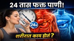 २४ तास फक्त पाणी प्यायलात तर तुमच्या शरीरावर काय परिणाम होईल? शरीर देईल असे सिग्नल की वाचून थक्क व्हाल!