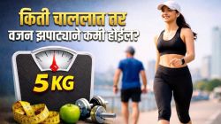 दररोज किती पावलं चालल्यास ५ किलो वजन कमी होईल? किती दिवसांत दिसेल फरक, जाणून घ्या सविस्तर गणित!