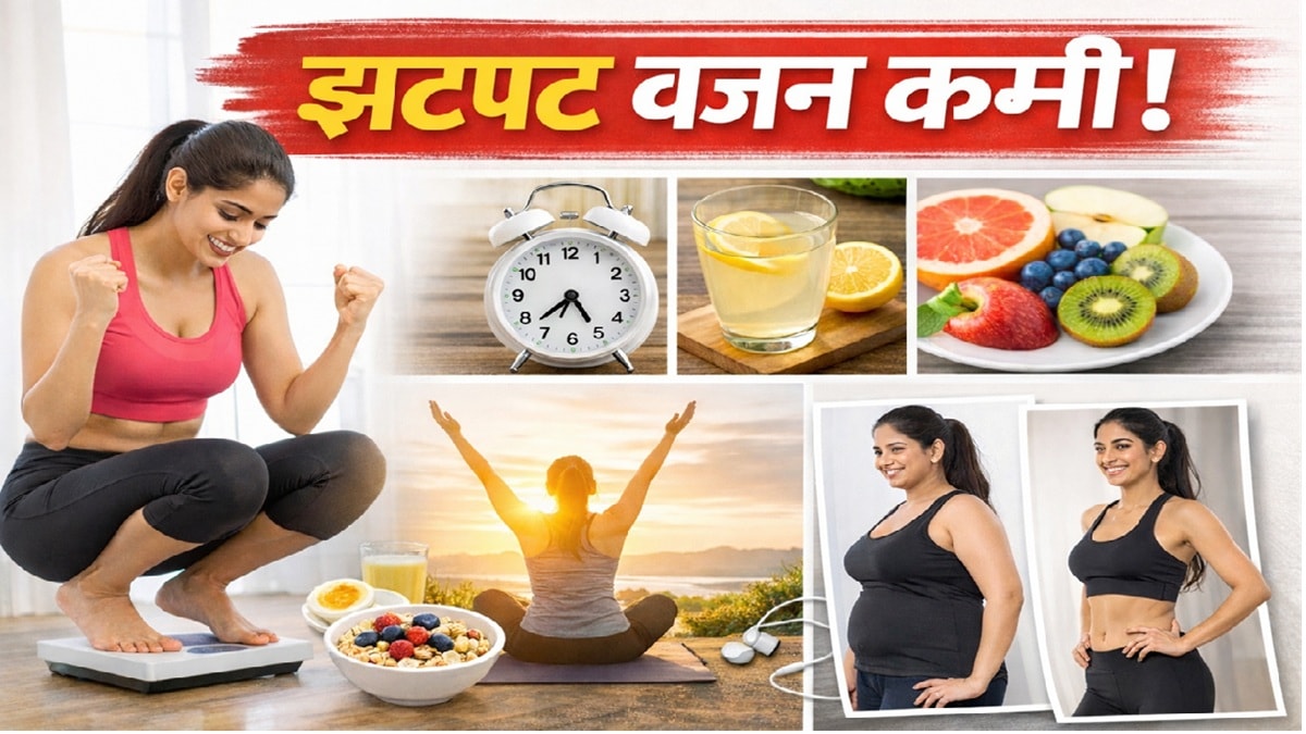 स्लिम-ट्रिम दिसायचंय? सकाळी उठताच ‘या’ ६ सवयी लावा; महिनाभरात कमी होईल वजन, दिसाल फिट आणि आकर्षक