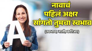 What is the personality of the letter A