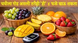 रक्तातील साखर कमी झाल्यावर ‘ही’ ४ फळे तुम्ही खाऊ शकता; अगदी चवीला गोड असली तरीही; तज्ज्ञांनी दिली माहिती