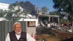 Nagpur Factory Blast PM Modi Relief | नागपूर कारखाना स्फोट पंतप्रधान मोदी मदत