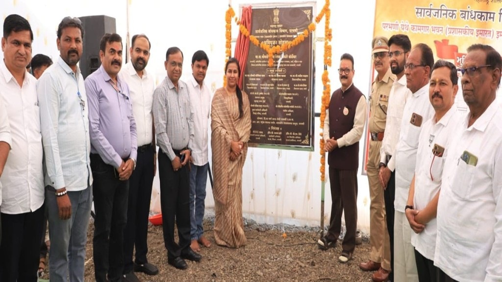 Meghna Sakore Bordikar Parbhani Kamgar Bhavan Bhumipujan | परभणी कामगार भवन भूमिपूजन पालकमंत्री मेघना साकोरे बोर्डीकर Meghna Sakore Bordikar Parbhani Kamgar Bhavan Bhumipujan | परभणी कामगार भवन भूमिपूजन पालकमंत्री मेघना साकोरे बोर्डीकर