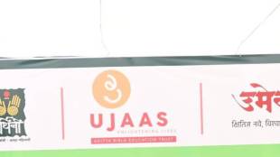 Aditya Birla Group Wardha Ujas Project | वर्ध्यात आदित्य बिर्ला समूहाचे उजास ग्रीन पॅड केंद्र उद्घाटन