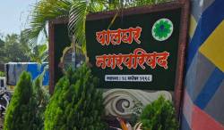 पालघर नगर परिषदेचा अर्थसंकल्प मंजूर, उत्पन्न वाढीसाठी विविध उपाययोजनांची आकडे