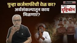 Maharashtra Budget Analysis: कर्जमाफी, शेती, शिक्षण आणि कमी होणारा मराठी टक्का; अर्थसंकल्पाबाबत गिरीश कुबेर यांचे विश्लेषण