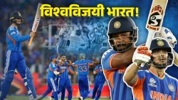 Ind vs NZ T20 World Cup Final: अहमदाबादमध्ये ‘सूर्या’सेनेचा डंका; टीम इंडियाने राखलं टी२० वर्ल्डकपचं जेतेपद
