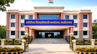 Chalisgaon Additional Collector Office Approval Jalgaon | चाळीसगाव अतिरिक्त जिल्हाधिकारी कार्यालय मंजुरी जळगाव जिल्हा