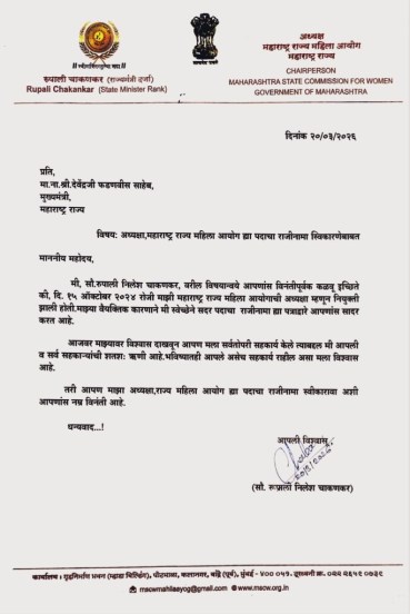 Rupali Chakankar Resignation Ashok Kharat case