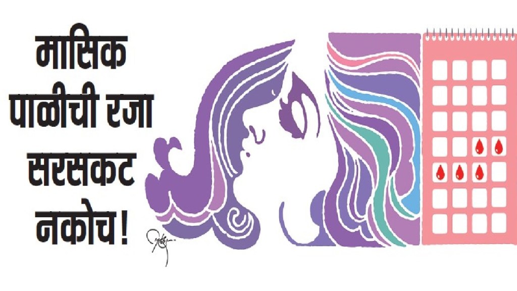 Indian working women discussing menstrual leave policy | Workplace hygiene facilities for women in Maharashtra | Bharatiya Stree Shakti survey on period leave | Impact of menstrual leave on women employment in India Indian working women discussing menstrual leave policy | Workplace hygiene facilities for women in Maharashtra | Bharatiya Stree Shakti survey on period leave | Impact of menstrual leave on women employment in India