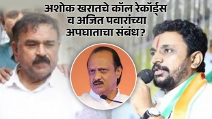Amol Mitkari on Ajit Pawar plane accident | Ashok Kharat VSR company connection | Maharashtra Political News Updates | NCP MLA Amol Mitkari statement