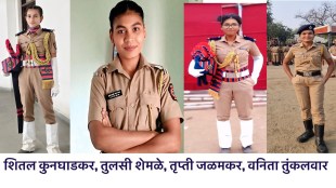Maharashtra Women Police Passing Out Parade Nagpur | Farmer Daughters Success in Police Recruitment | Tulsai Shemle Nandurbar Police | Vanita Tunkalwar Gadchiroli Police News