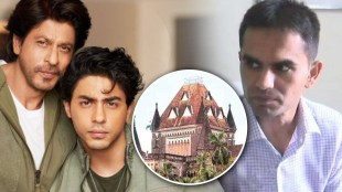 Sameer Wankhede Aryan Khan Case Bombay High Court | SRK Bribery Allegation Sameer Wankhede CBI | Cordelia Cruise Drug Case Mumbai | IRS Sameer Wankhede Legal News Marathi