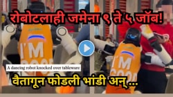 रोबोटलाही जमेना ९ ते ५ जॉब! वैतागून फोडली भांडी अन् अचानक नाचू लागला, Viral Viral