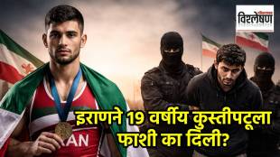 Wrestler Saleh Mohammadi execution Iran | सालेह मोहम्मदी कुस्तीपटू फाशी |