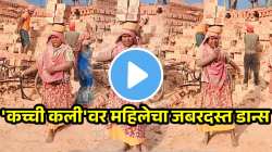 डोक्यावर विटांचा थर अन् ‘कच्ची कली’वर महिलेने केला जबरदस्त डान्स, VIDEO पाहून कराल तुम्हीही कौतुक