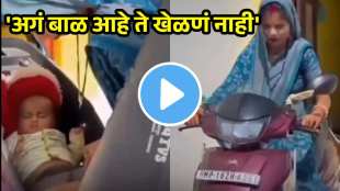 Woman Puts Baby in Scooter Dicky diggi Video