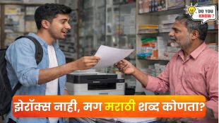 Xerox meaning in Marathi