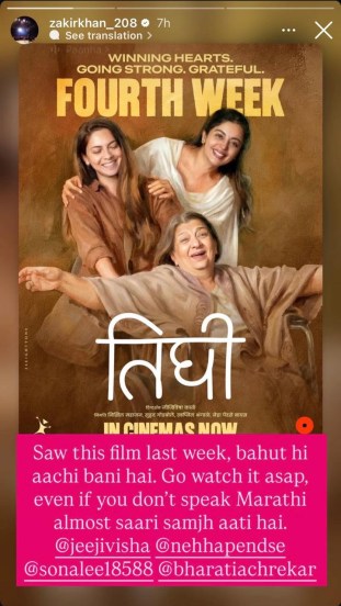 Zakir Khan on Tighi Marathi Movie