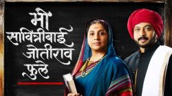‘मी सावित्रीबाई जोतीराव फुले’ मालिकेत सुरू होणार नवीन अध्याय; ‘आई कुठे काय करते’मधील ‘हा’ अभिनेता मुख्य भूमिकेत