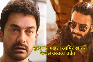 aamir khan reaction on dhurandhar 2