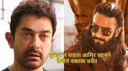 आमिर खानने पाहिला नाही रणवीर सिंहचा ‘धुरंधर २’; म्हणाला, “हा चित्रपट खूप…”