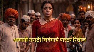 Abhaya Marathi movie first look poster featuring Yogita Bhosle and Mohan Joshi