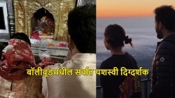 डिस्लेक्सियावर मात करत झाला बॉलीवूडचा ‘सर्वात यशस्वी’ दिग्दर्शक; ३ चित्रपटांतून कमावले तब्बल १,८२० कोटी, ओळखलंत का?