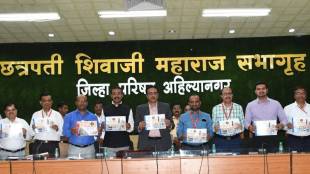 Ahilyanagar Zilla Parishad Budget 2026-27 update | अहिल्यानगर जिल्हा परिषद अंदाजपत्रक २०२६-२७ | ZP innovative schemes for farmers and education Marathi | जिल्हा परिषद एआय रोबोटिक लॅब आणि शेतकरी योजना