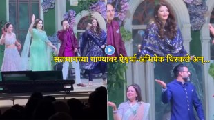 Aishwarya Rai, Abhishek Bachchan and Nita Ambani dancing on Salman Khan song at Adani wedding