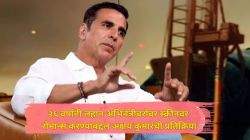 “त्यात काय झालं?” २६ वर्षांनी लहान अभिनेत्रीबरोबर स्क्रीनवर रोमान्स करण्याबद्दल अक्षय कुमारची प्रतिक्रिया, म्हणाला…