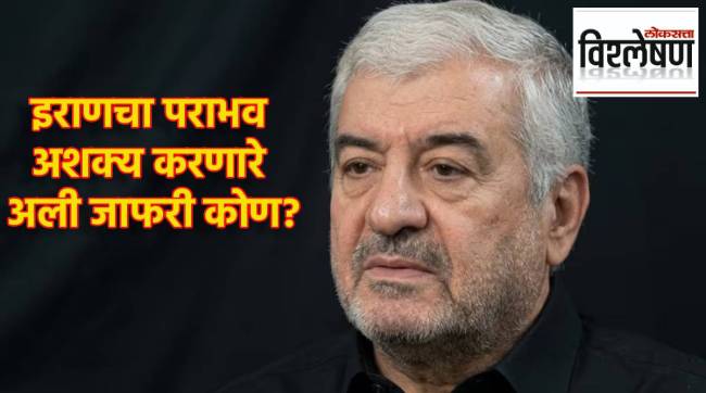 Ali Jafari IRGC Mastermind Iran | इराणचे लष्करी रणनीतीकार मेजर जनरल अली जाफरी | Mosaic Defense strategy Iran Israel War | इराणची मोजॅक डिफेन्स युद्धनीती काय आहे?